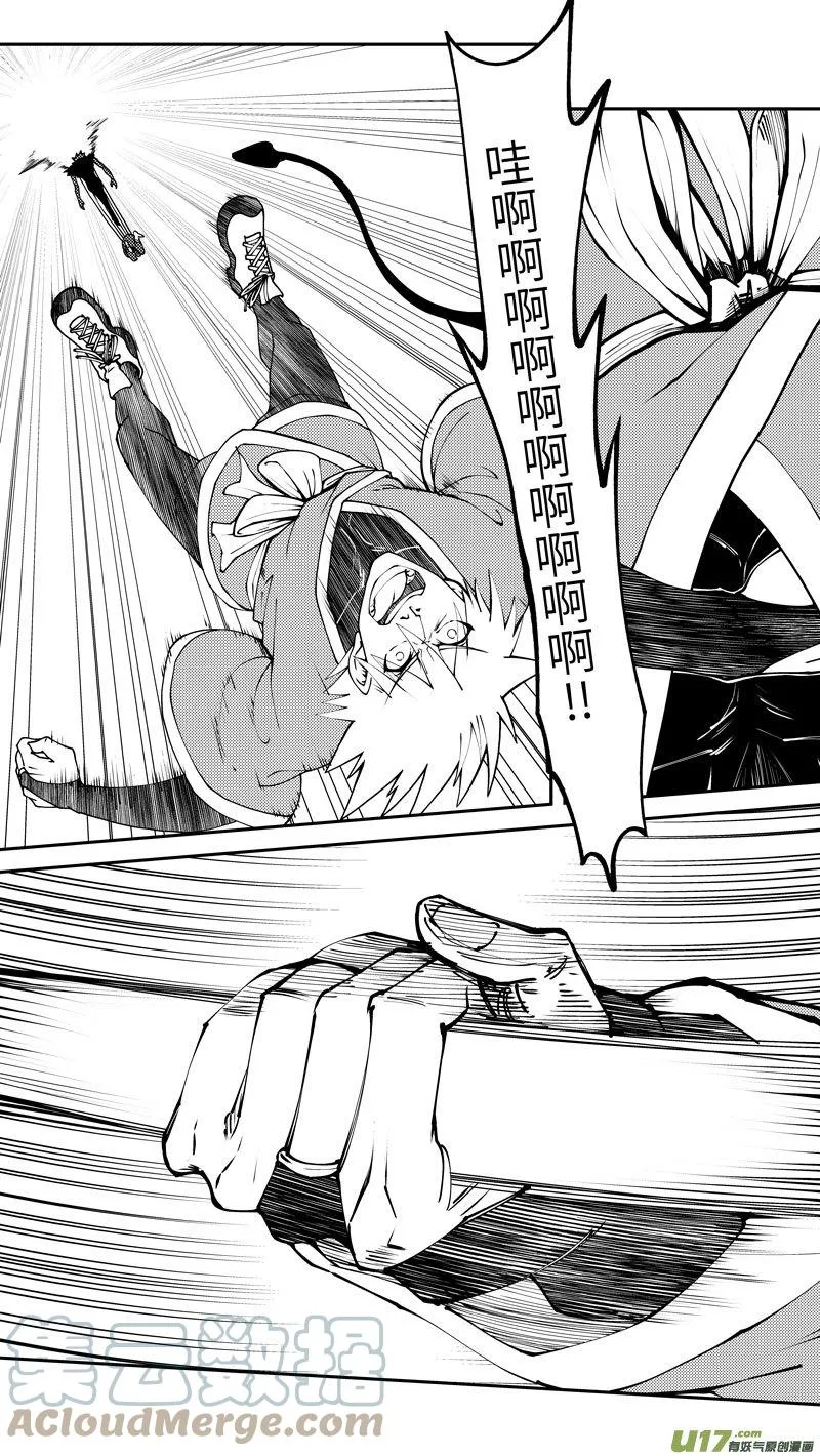 99014 驱魔 第6页