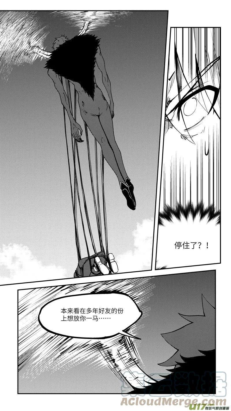 99014 驱魔 第8页