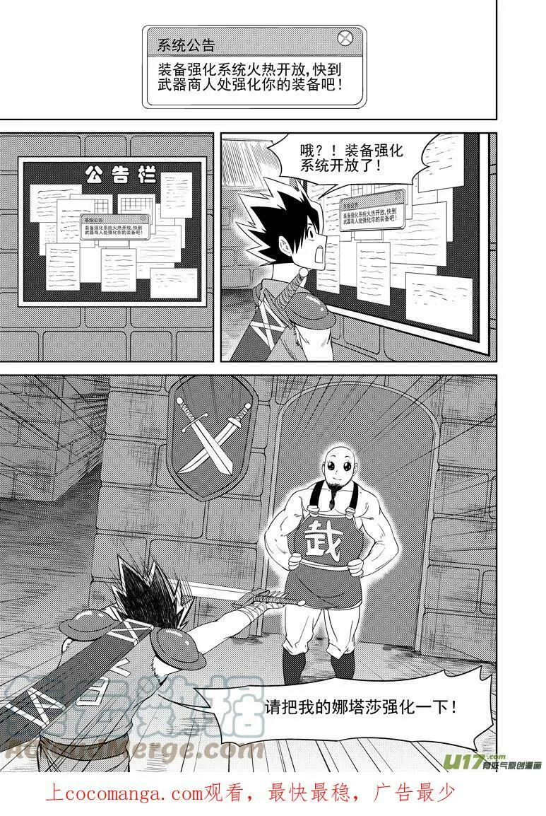 勇者篇 勇者觉得最近很烦躁 第1页