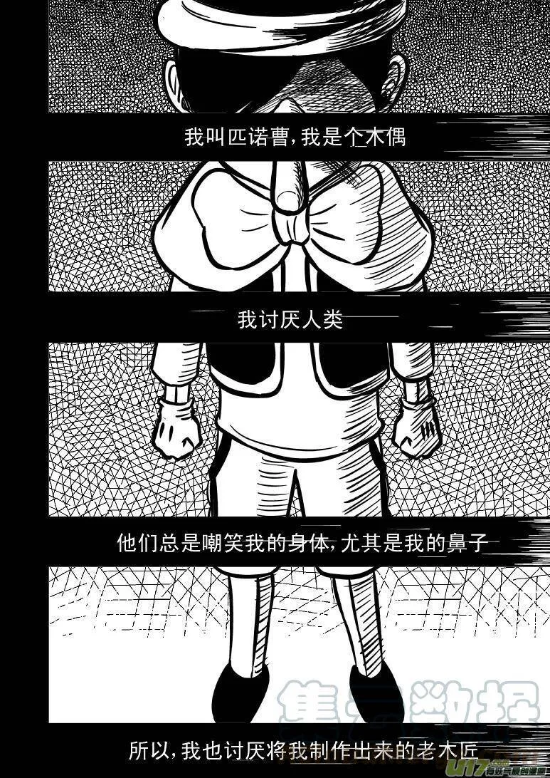 50903 匹诺曹的故事 第1页