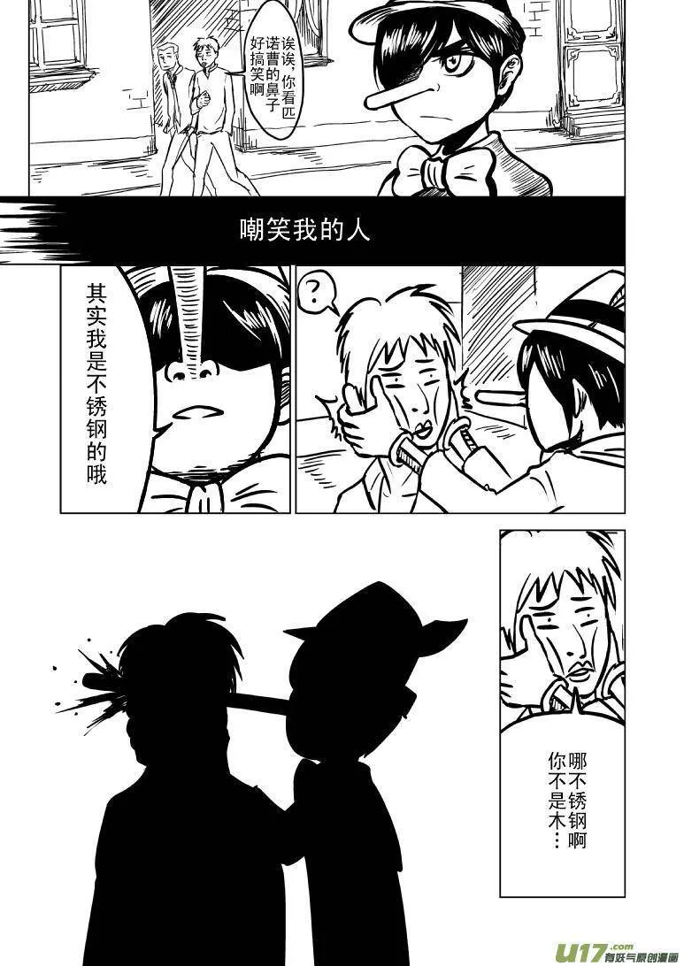50903 匹诺曹的故事 第2页