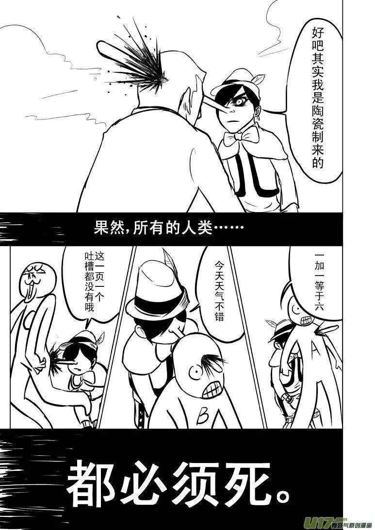 50903 匹诺曹的故事 第4页