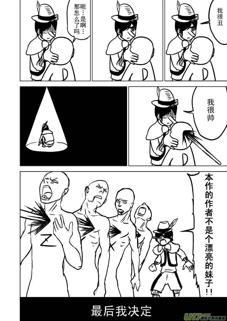 50903 匹诺曹的故事 第5页