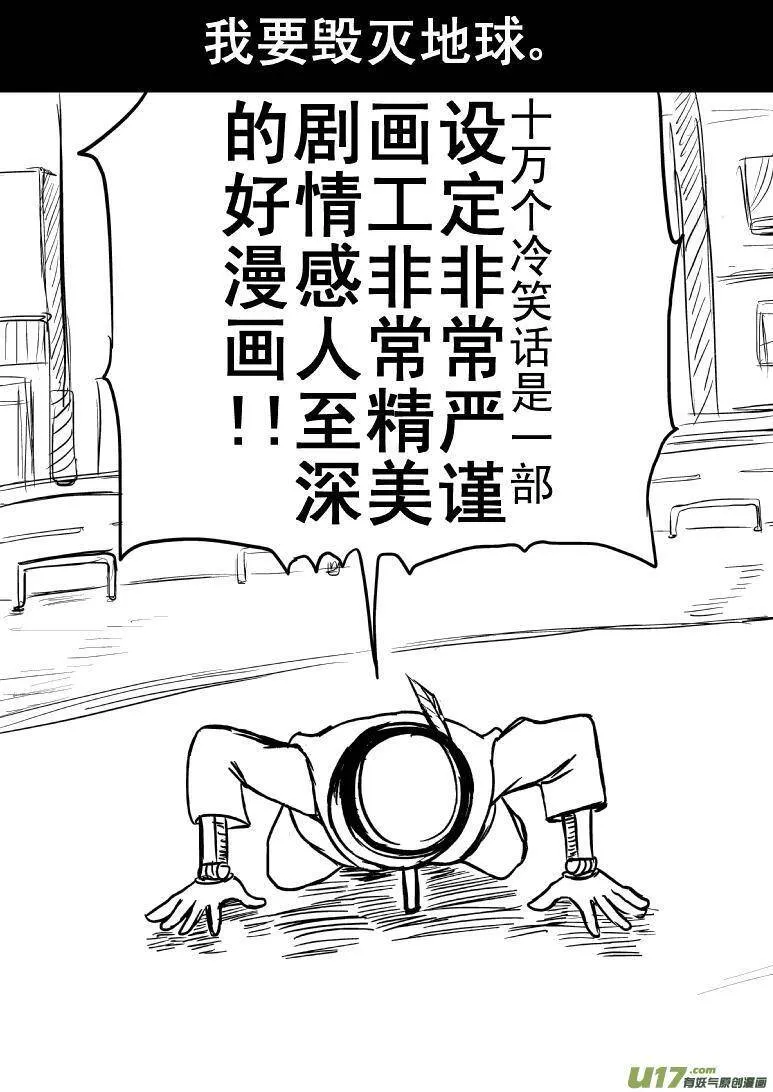 50903 匹诺曹的故事 第6页