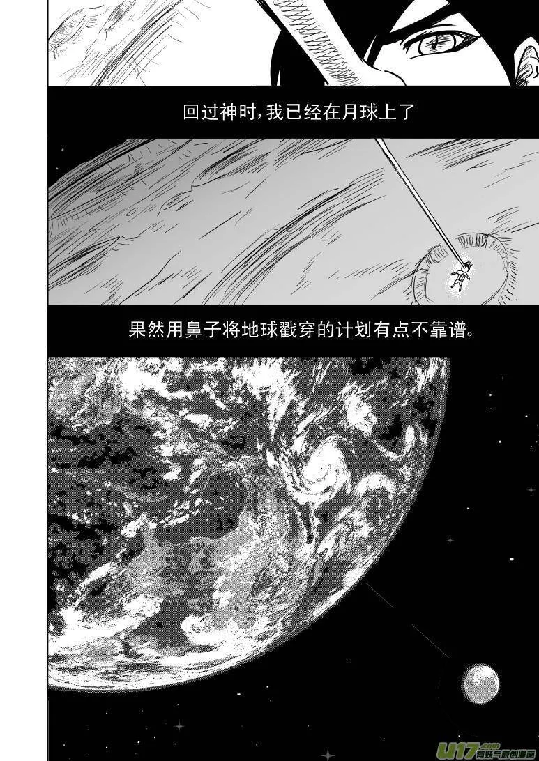 50903 匹诺曹的故事 第7页