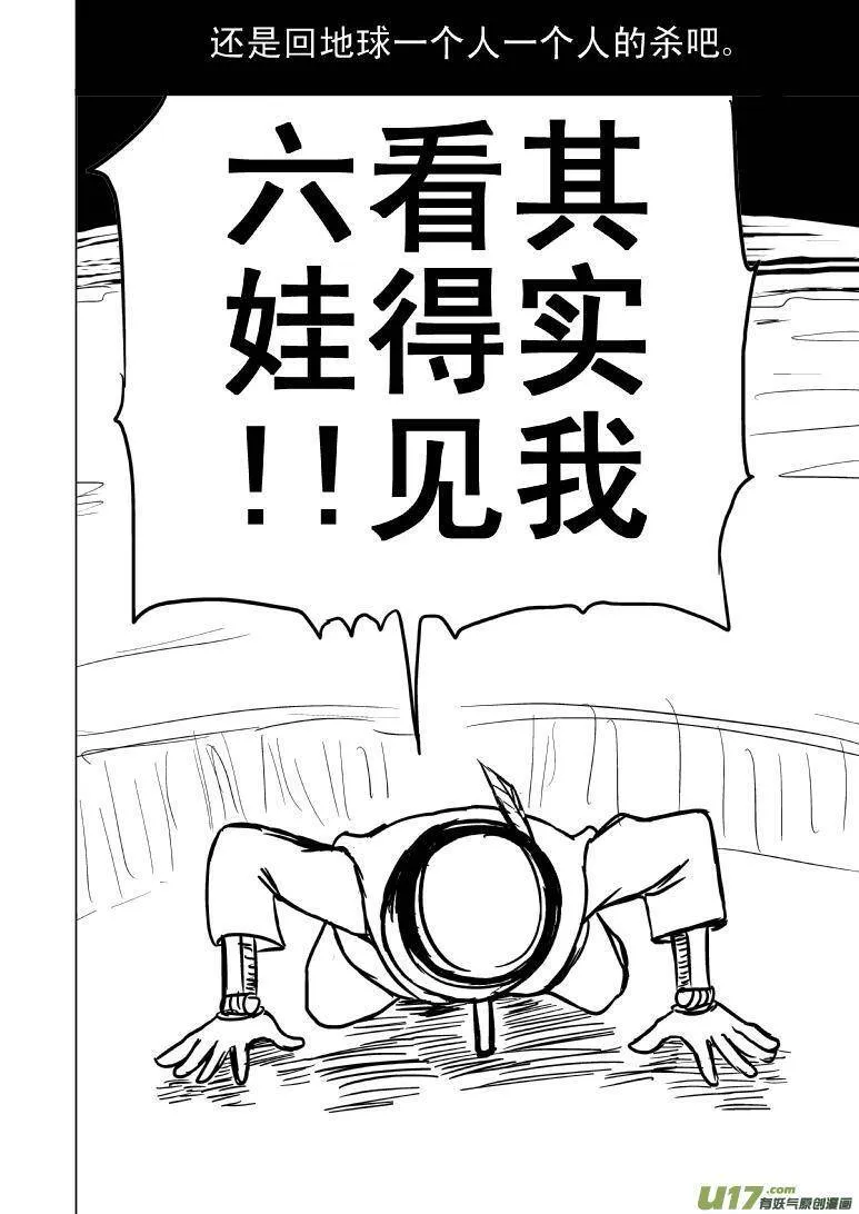 50903 匹诺曹的故事 第8页
