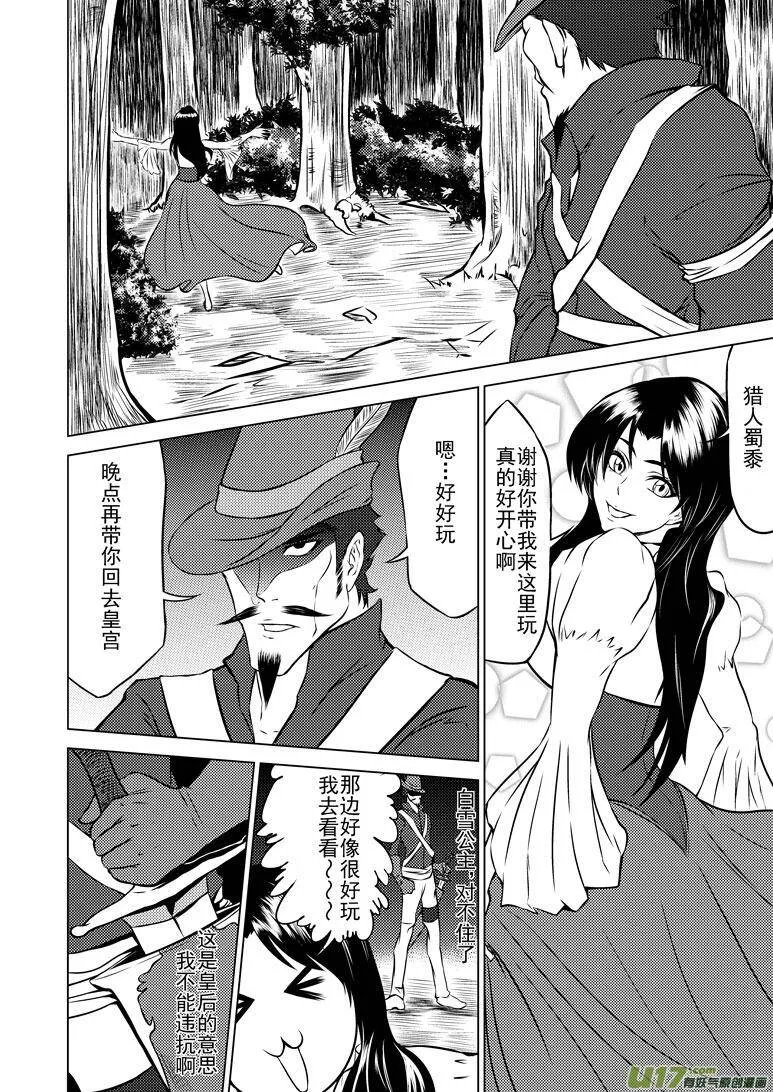 50903 匹诺曹的故事 第9页
