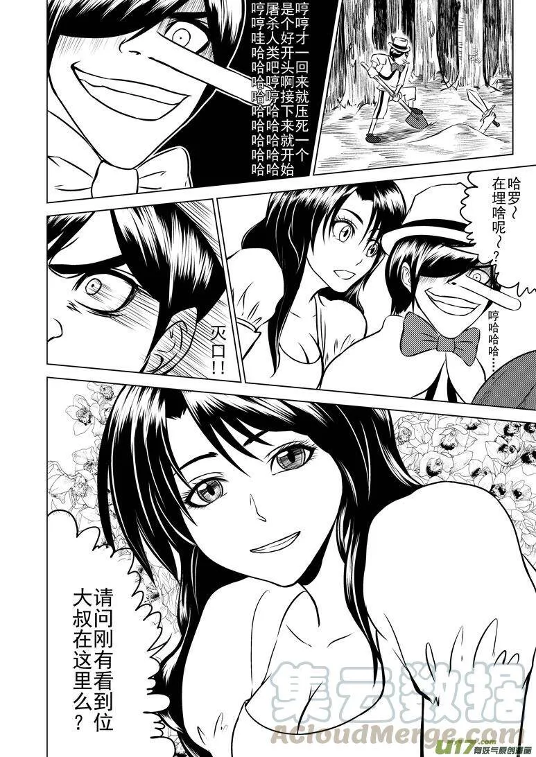 50903 匹诺曹的故事 第11页