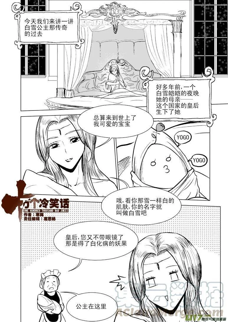 50903 匹诺曹的故事 第14页