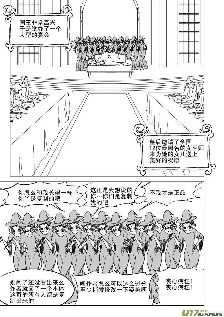 50903 匹诺曹的故事 第15页