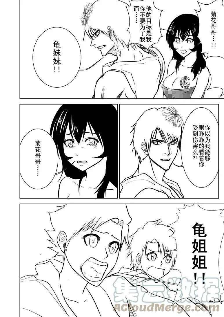 99989 世界末日篇 第3页