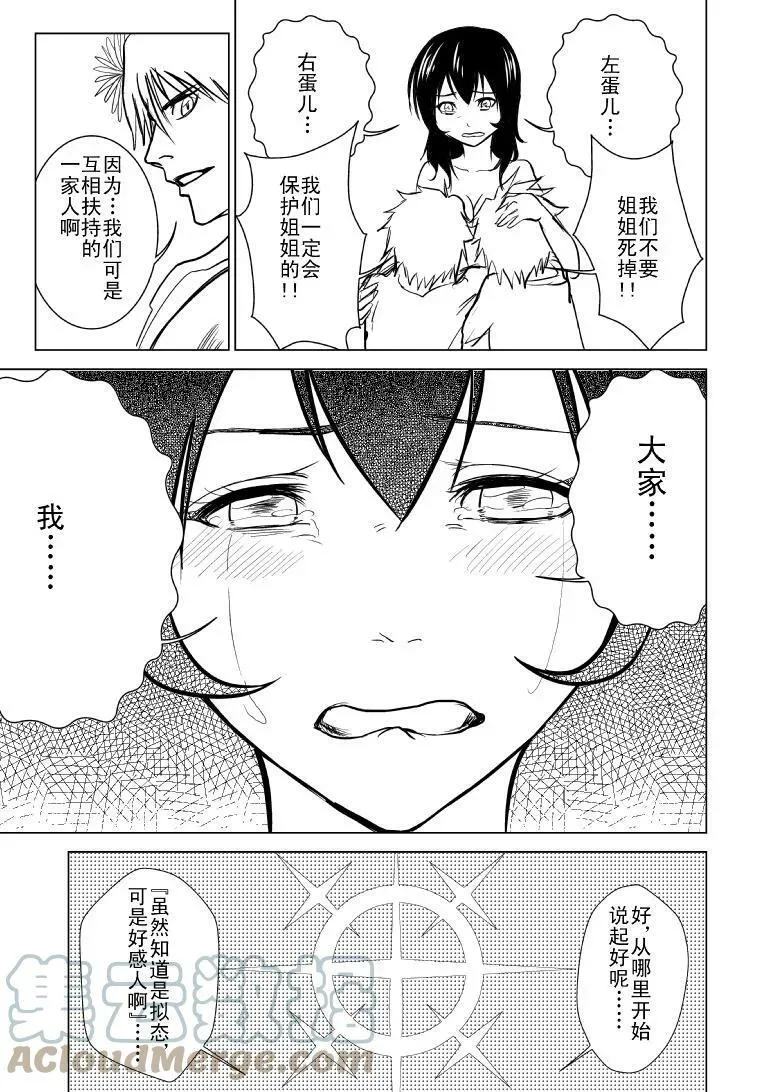 99989 世界末日篇 第4页