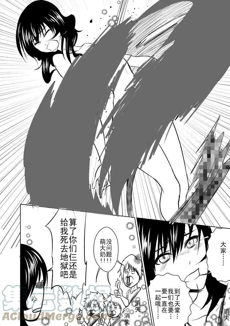 99989 世界末日篇 第6页
