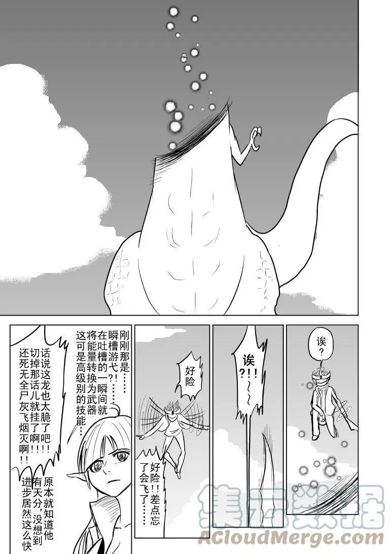 99989 世界末日篇 第7页