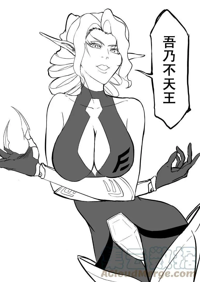 99989 世界末日篇 第10页