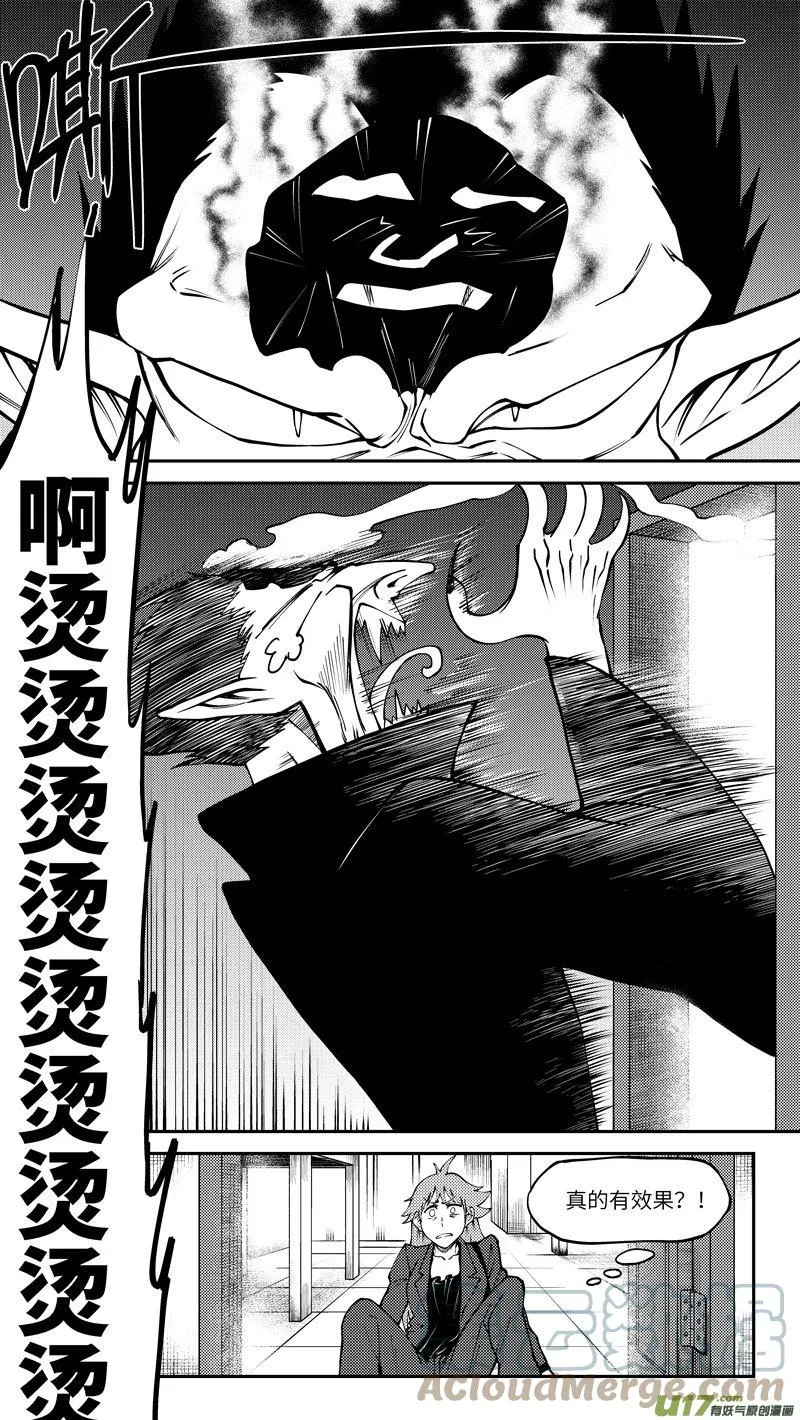 99001 驱魔 第5页