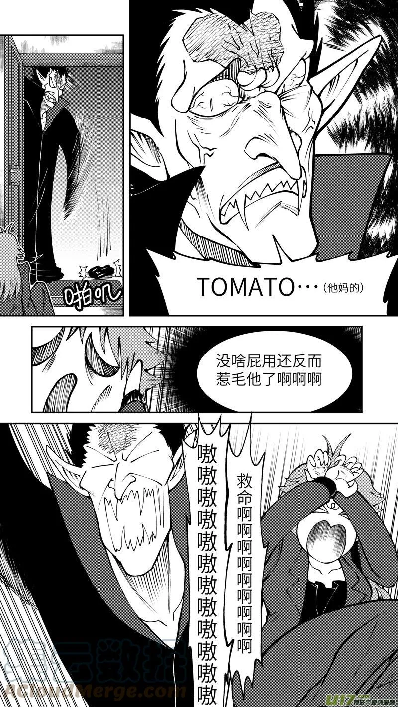 99001 驱魔 第6页