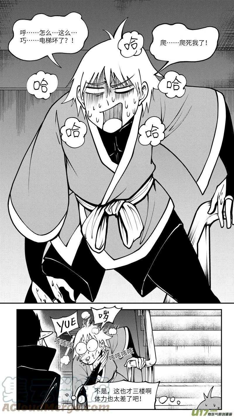 99001 驱魔 第8页