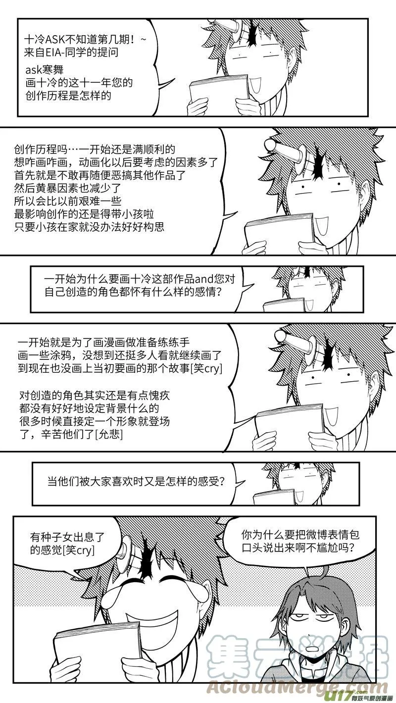 99001 驱魔 第11页