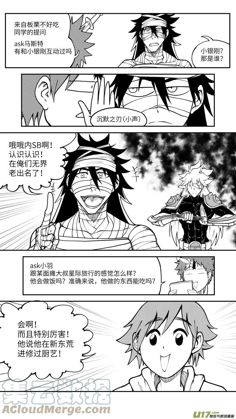 99001 驱魔 第12页