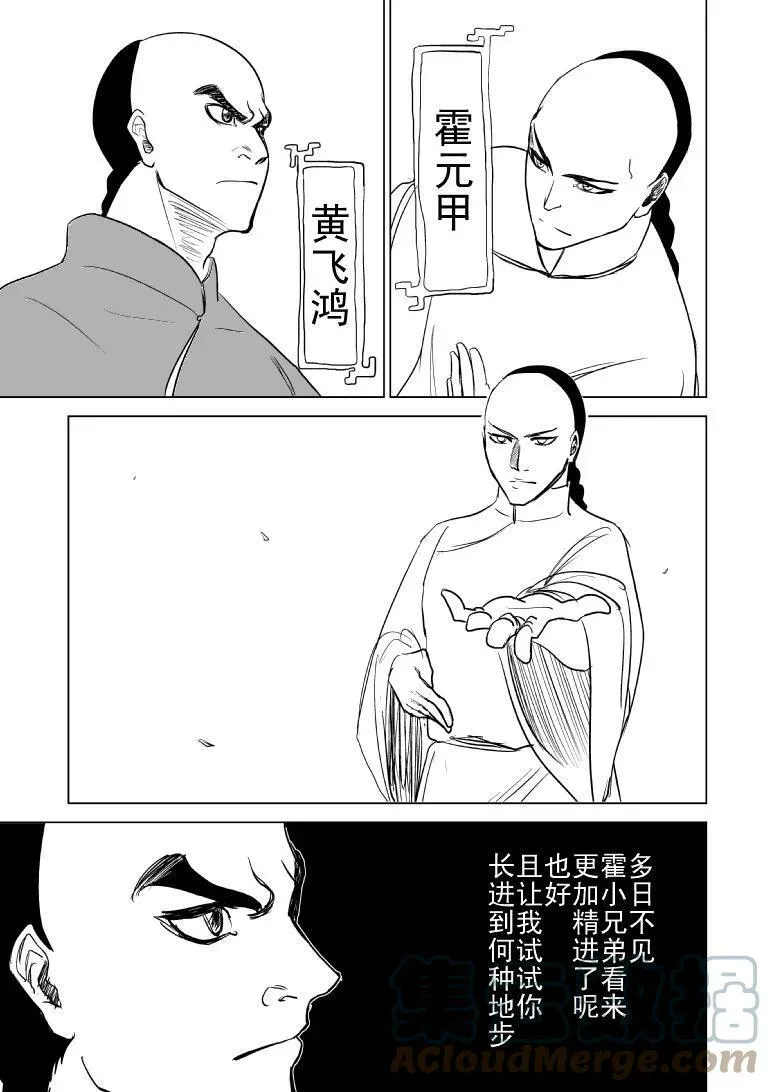 59013 一代哟宗师 第2页