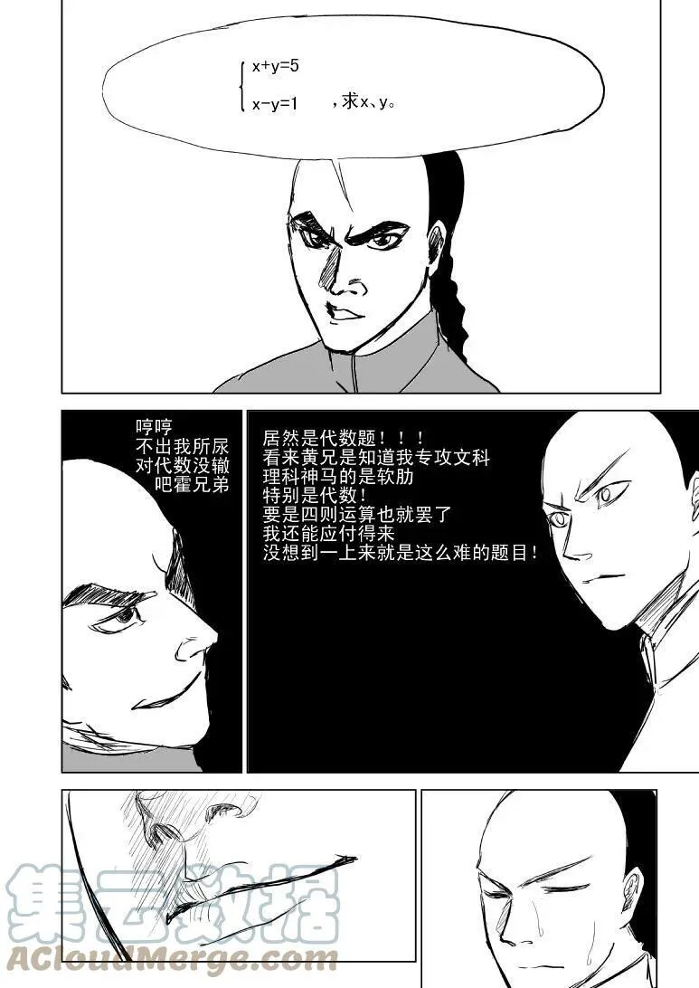 59013 一代哟宗师 第3页