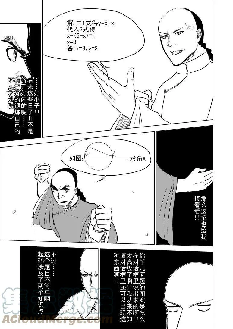 59013 一代哟宗师 第4页