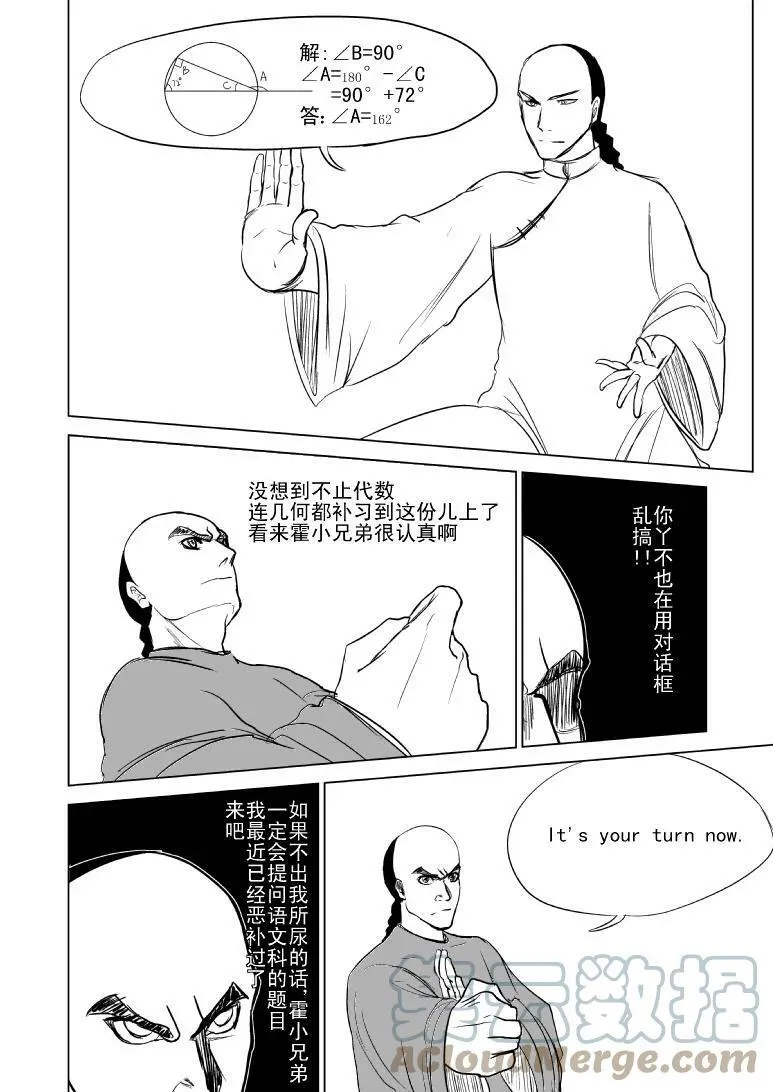 59013 一代哟宗师 第5页