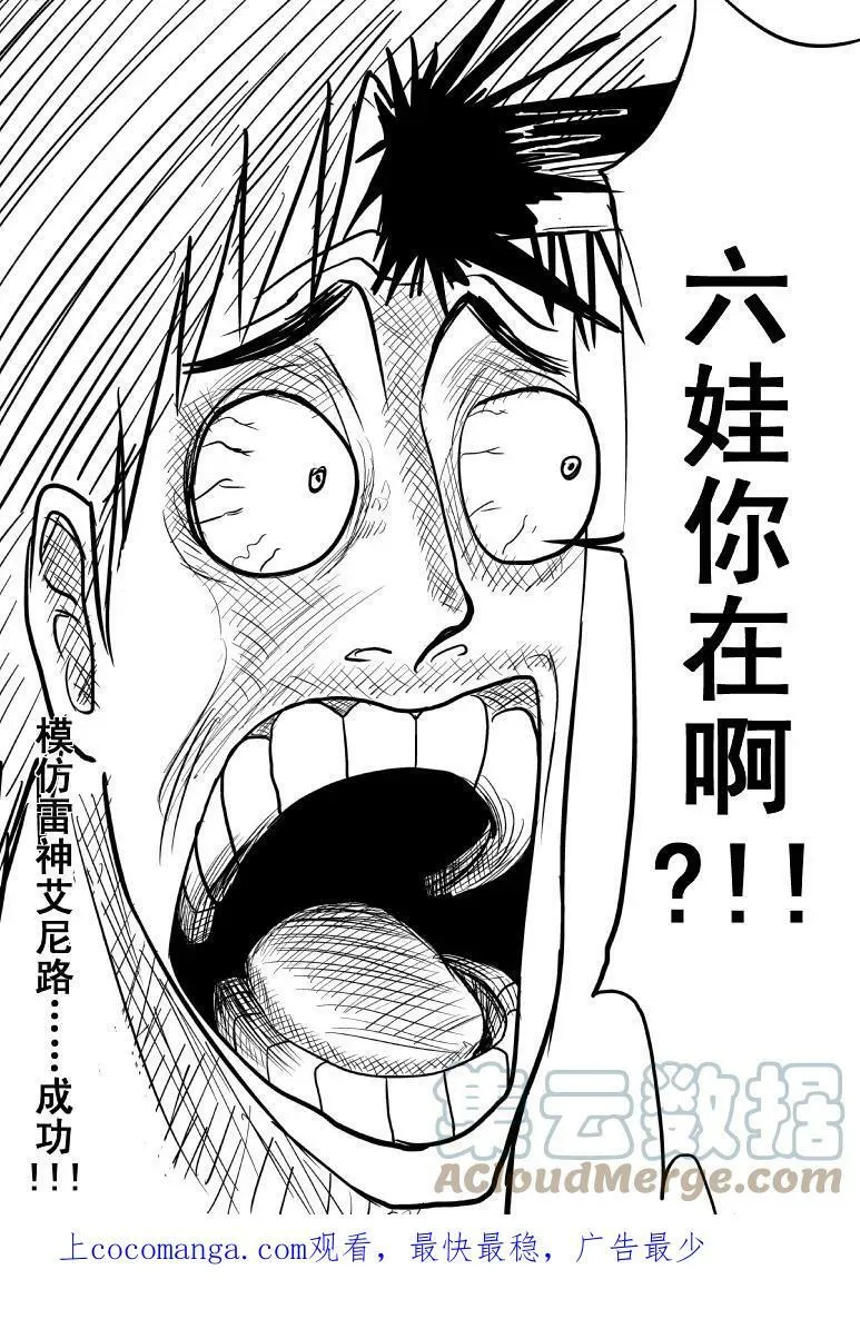 59013 一代哟宗师 第8页