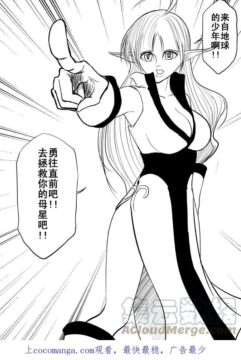 99984.5 世界末日篇 第1页