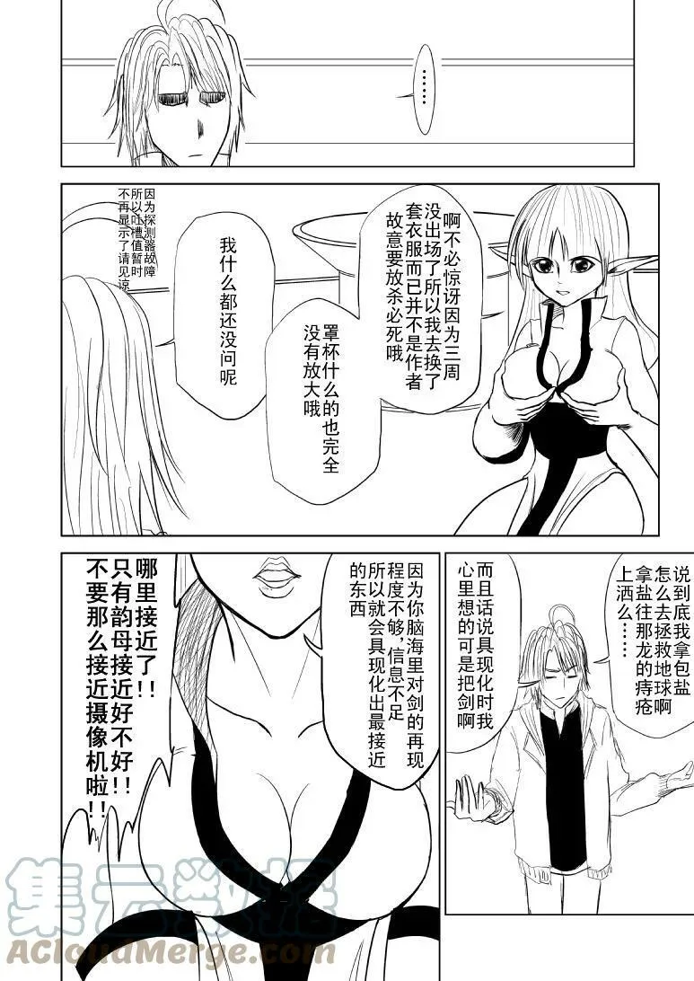99984.5 世界末日篇 第2页