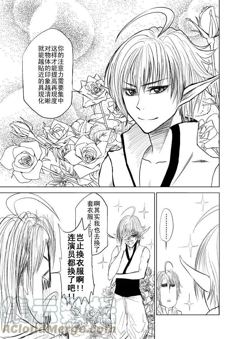 99984.5 世界末日篇 第3页
