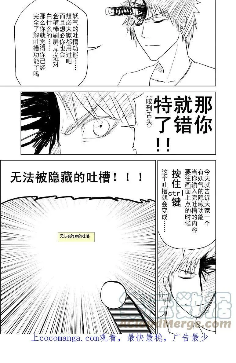 99984.5 世界末日篇 第5页
