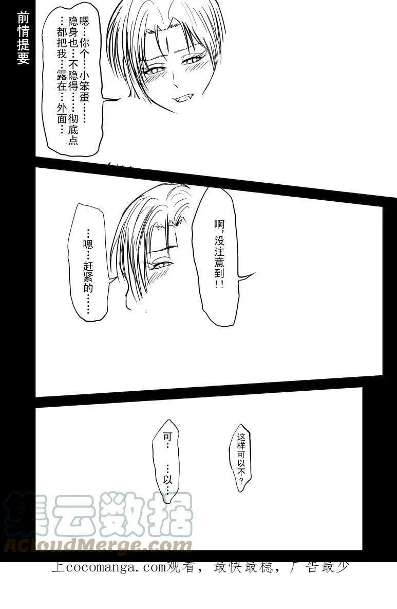 99991 世界末日篇 第1页