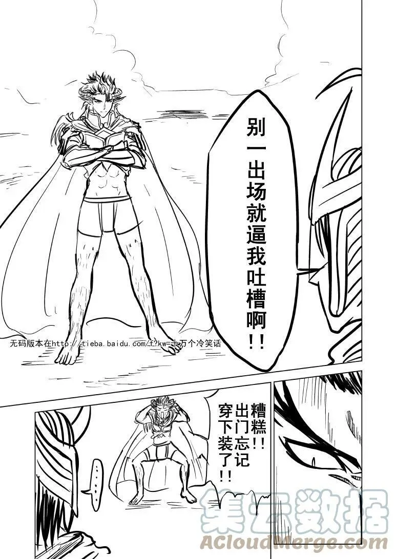 99991 世界末日篇 第4页