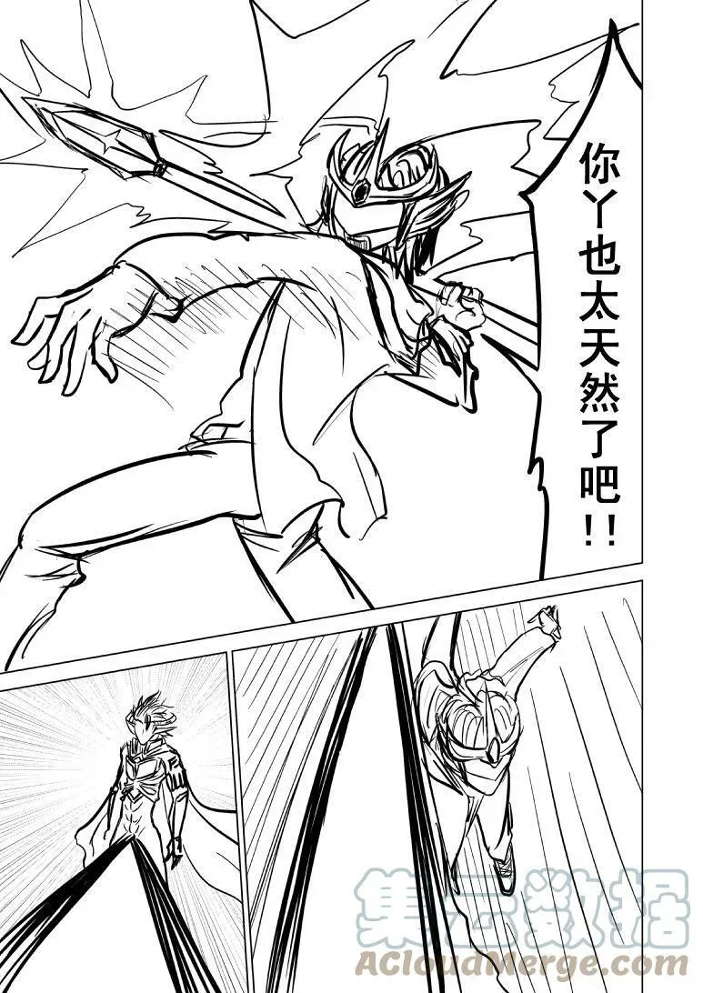 99991 世界末日篇 第5页