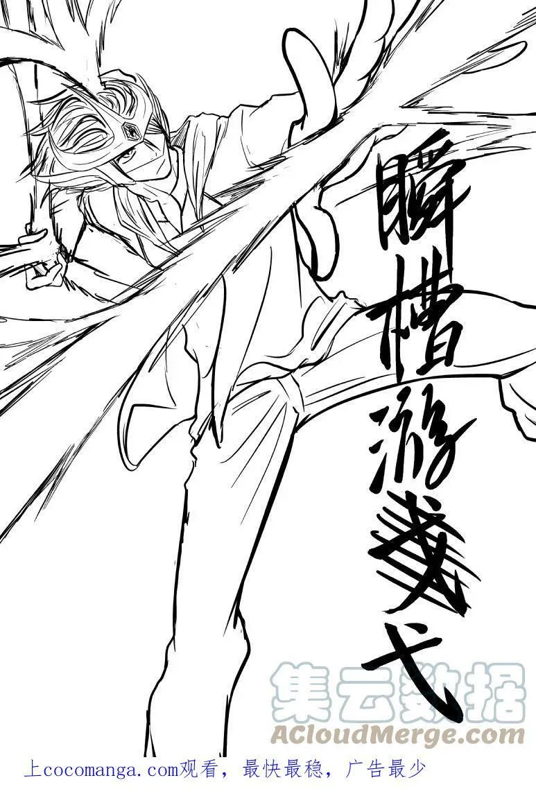 99991 世界末日篇 第9页