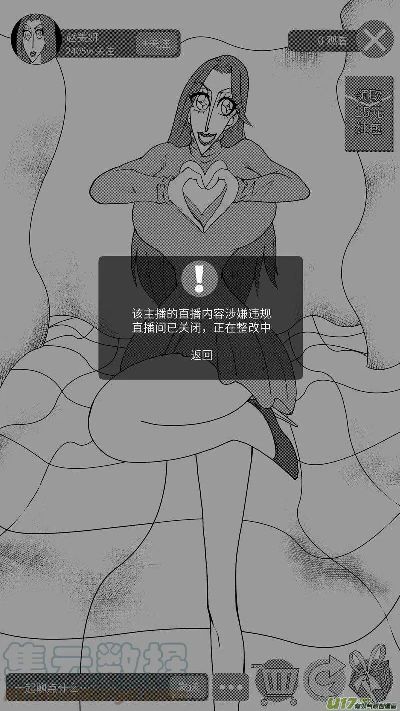 99035 驱魔 第2页