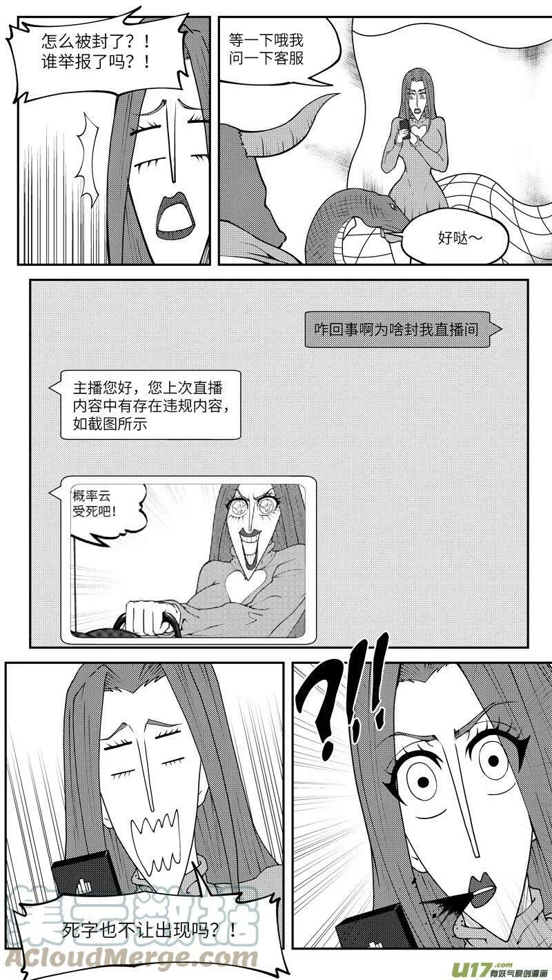 99035 驱魔 第3页