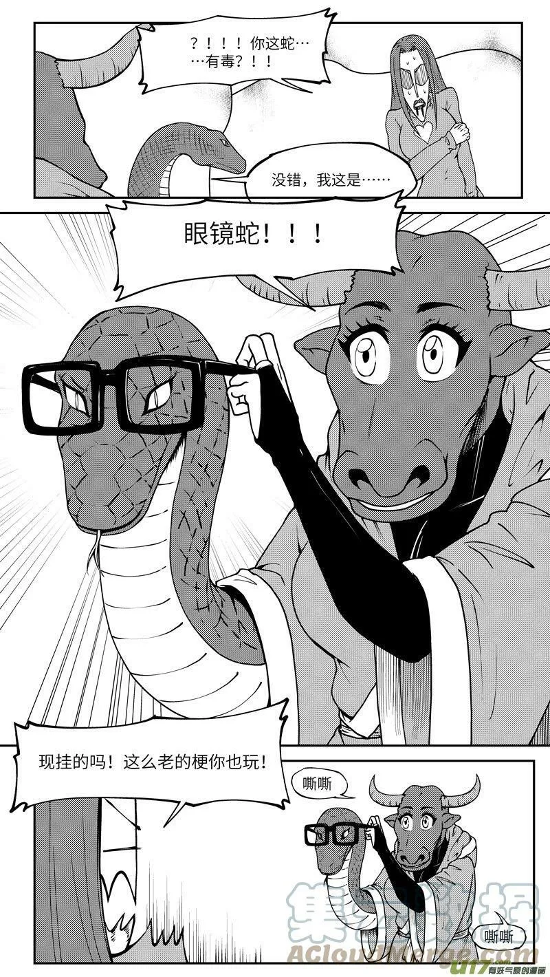 99035 驱魔 第4页