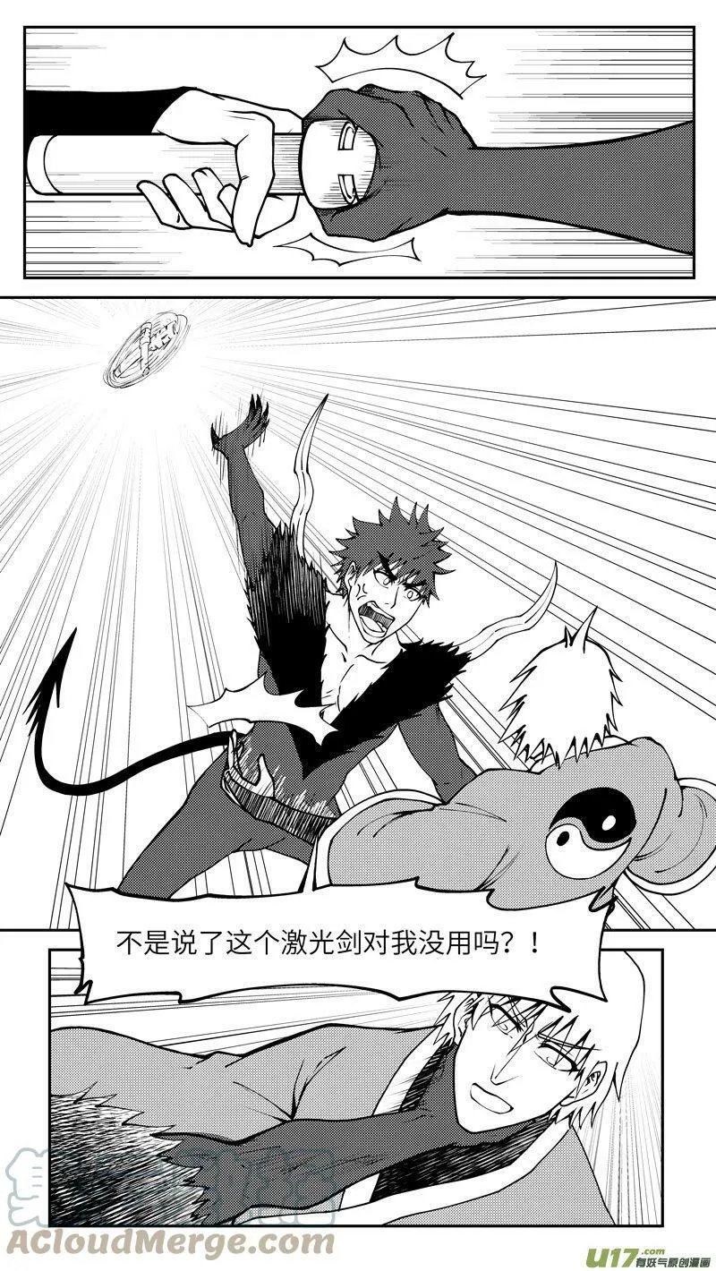 99035 驱魔 第7页