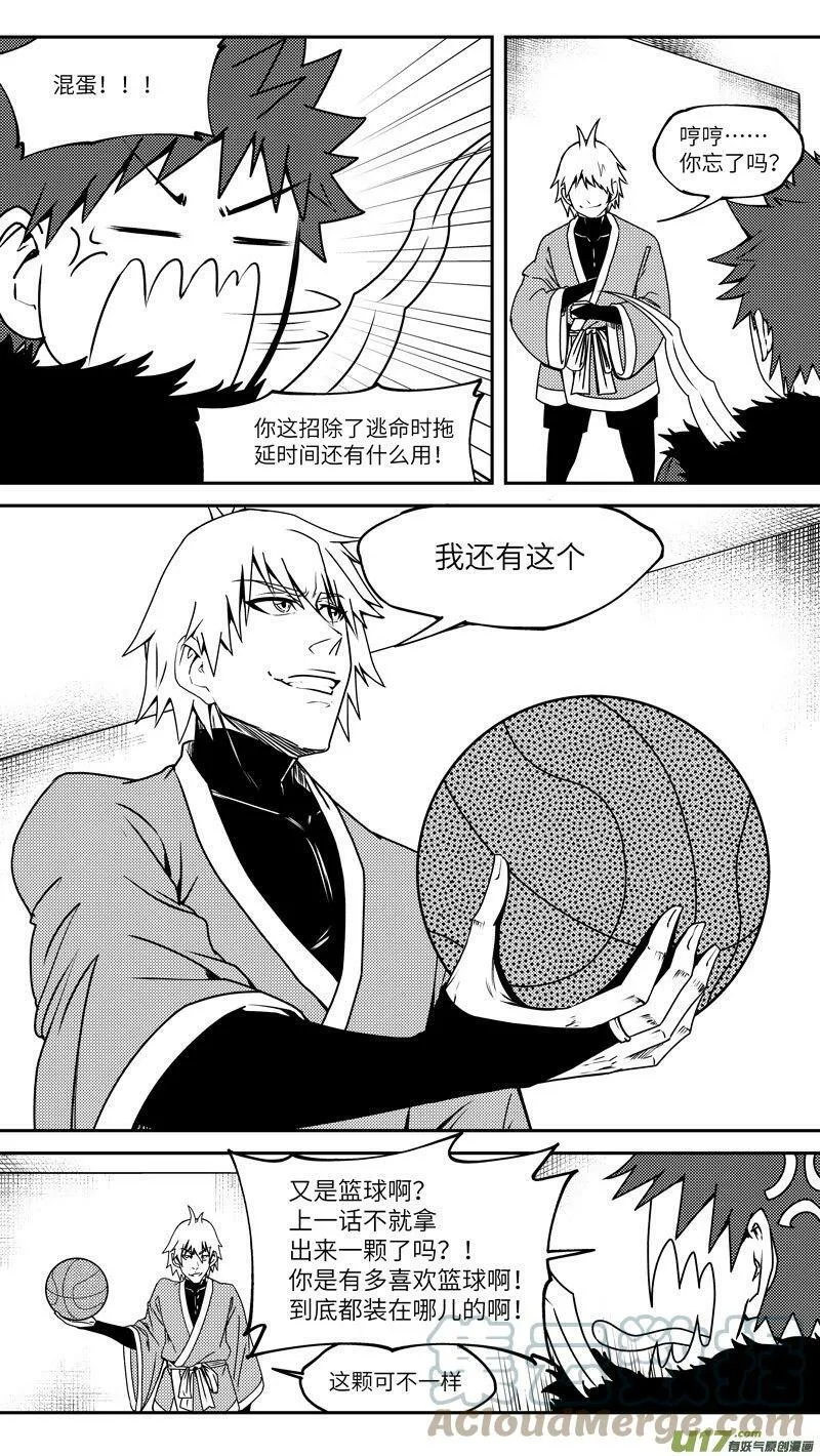 99035 驱魔 第12页
