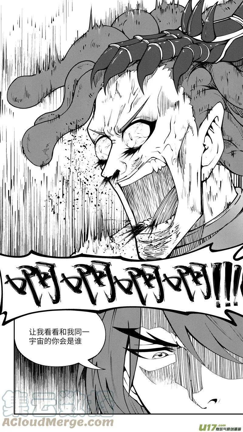 99034 驱魔 第3页