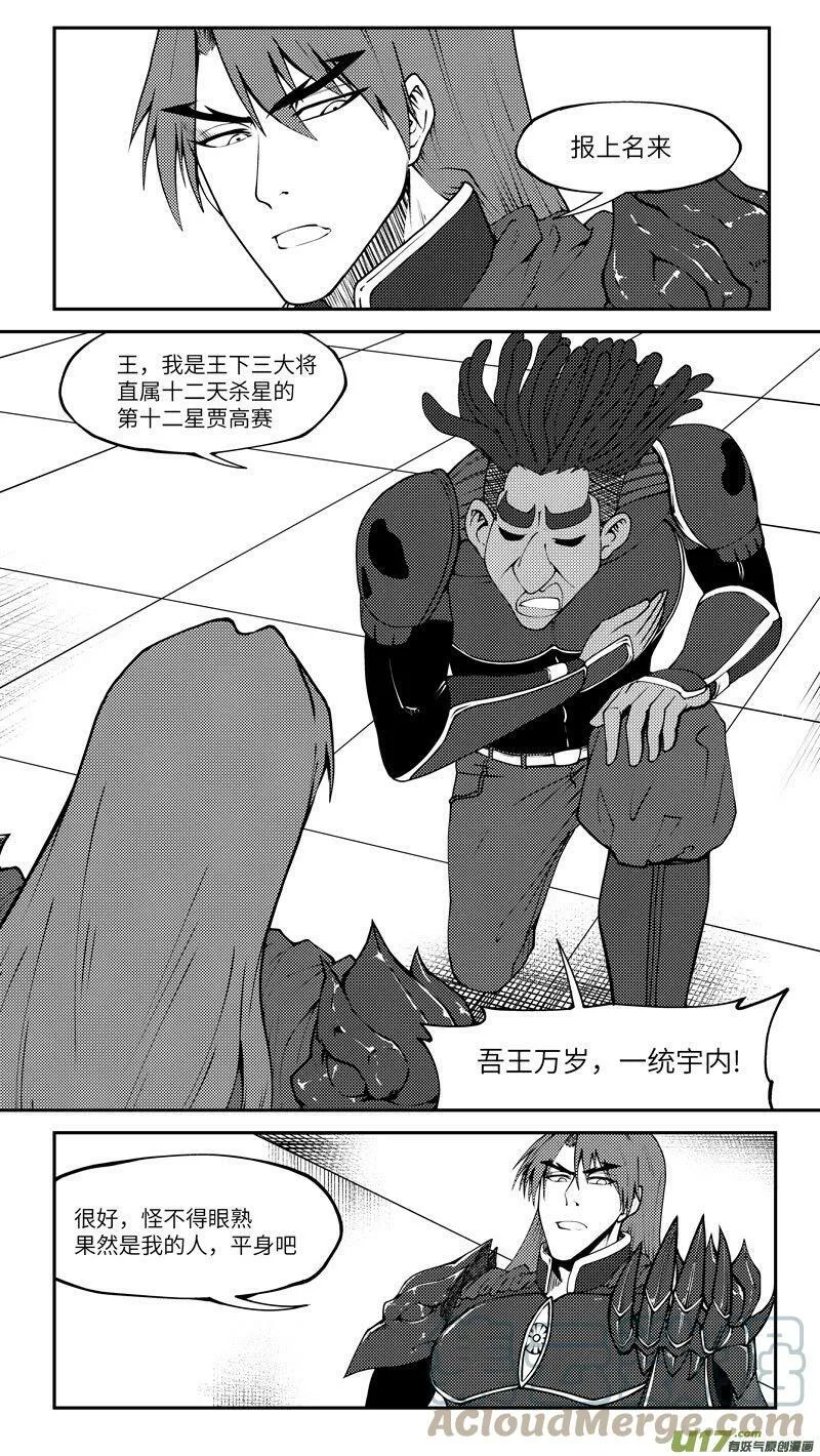 99034 驱魔 第5页