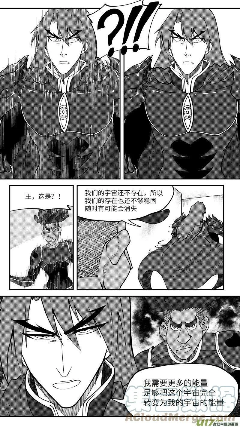 99034 驱魔 第6页
