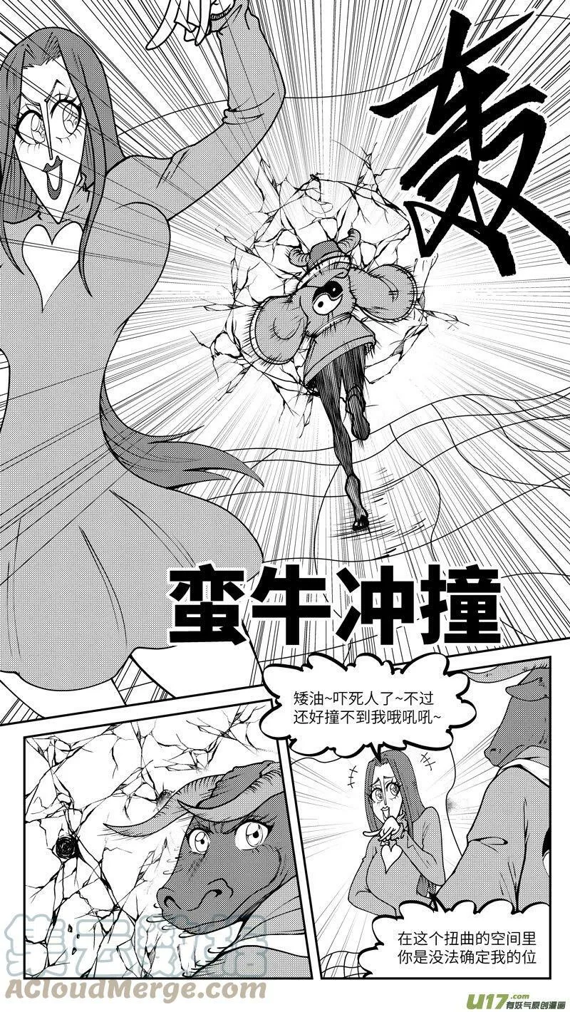 99034 驱魔 第7页