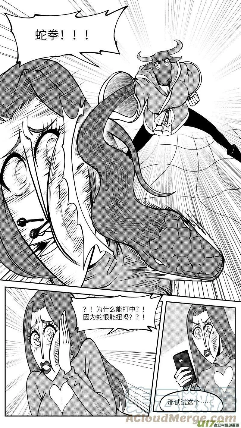 99034 驱魔 第8页