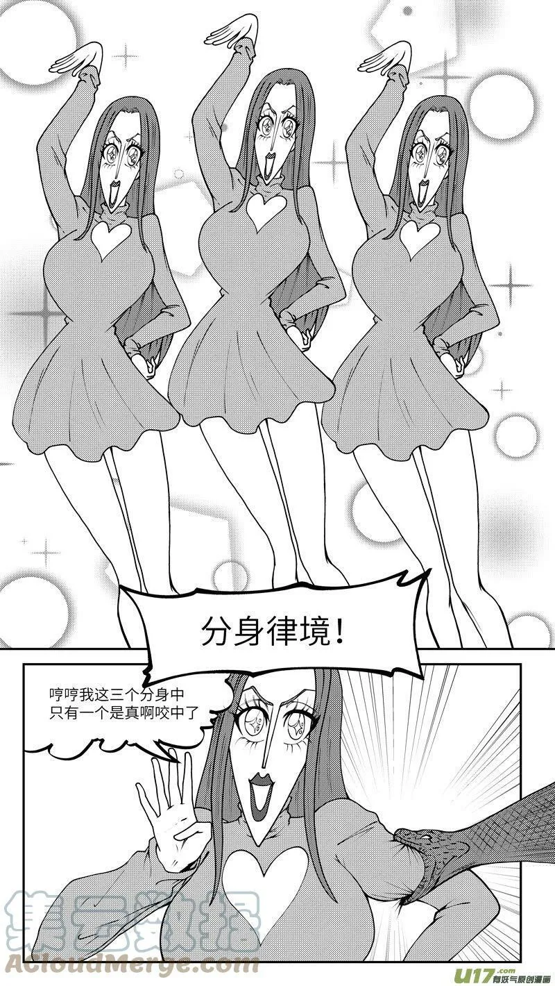 99034 驱魔 第9页