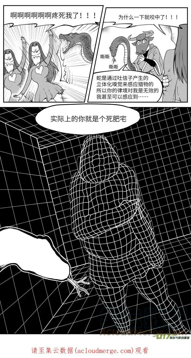 99034 驱魔 第10页