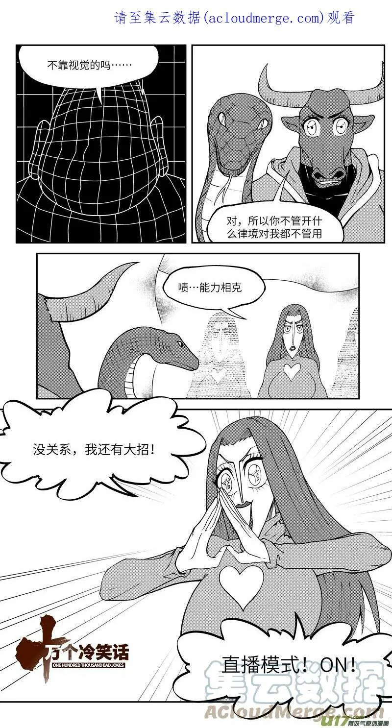 99034 驱魔 第11页